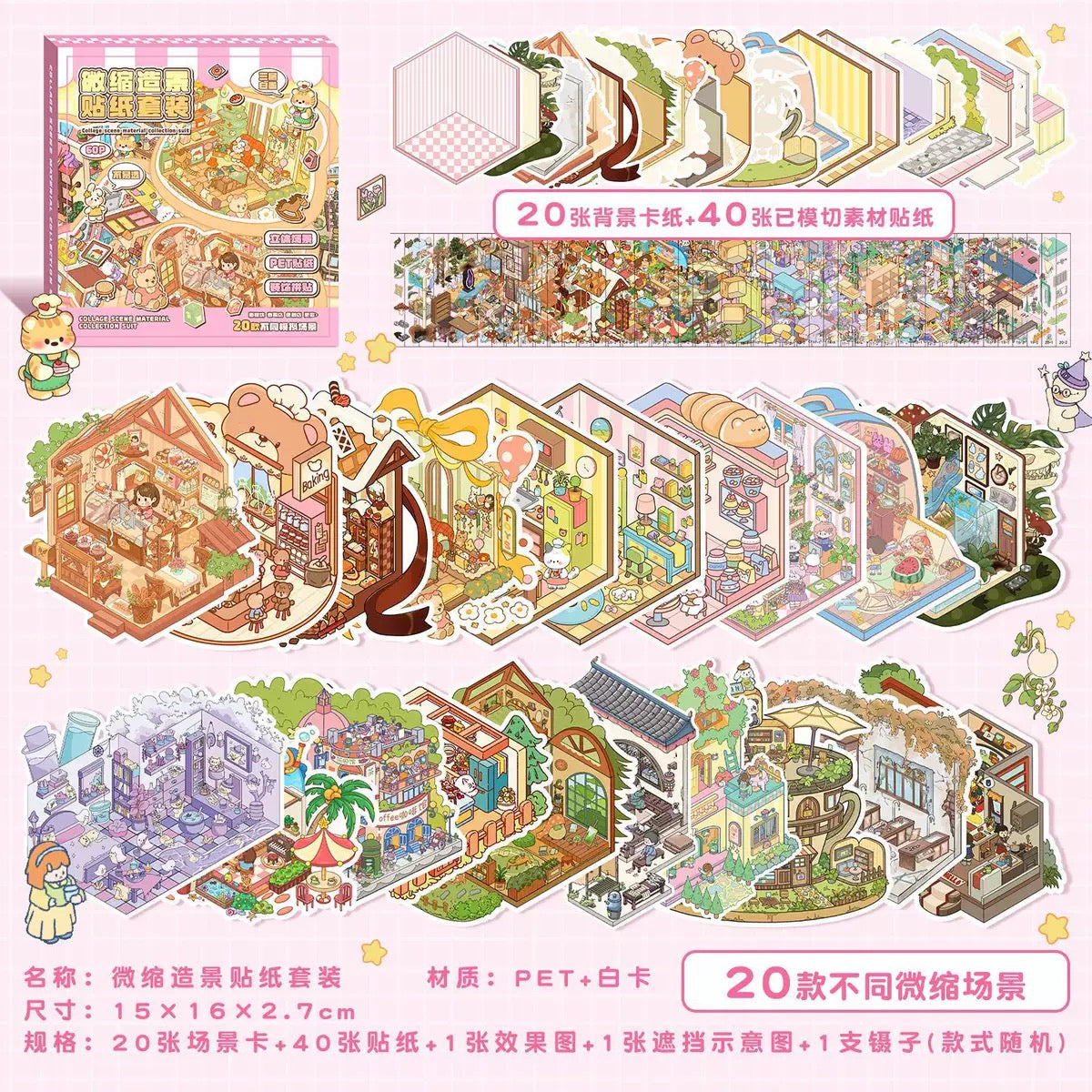 20 Scenes Cute Fairy Tale Cottage Miniature Scene Set 3D DIY Sticker Collection