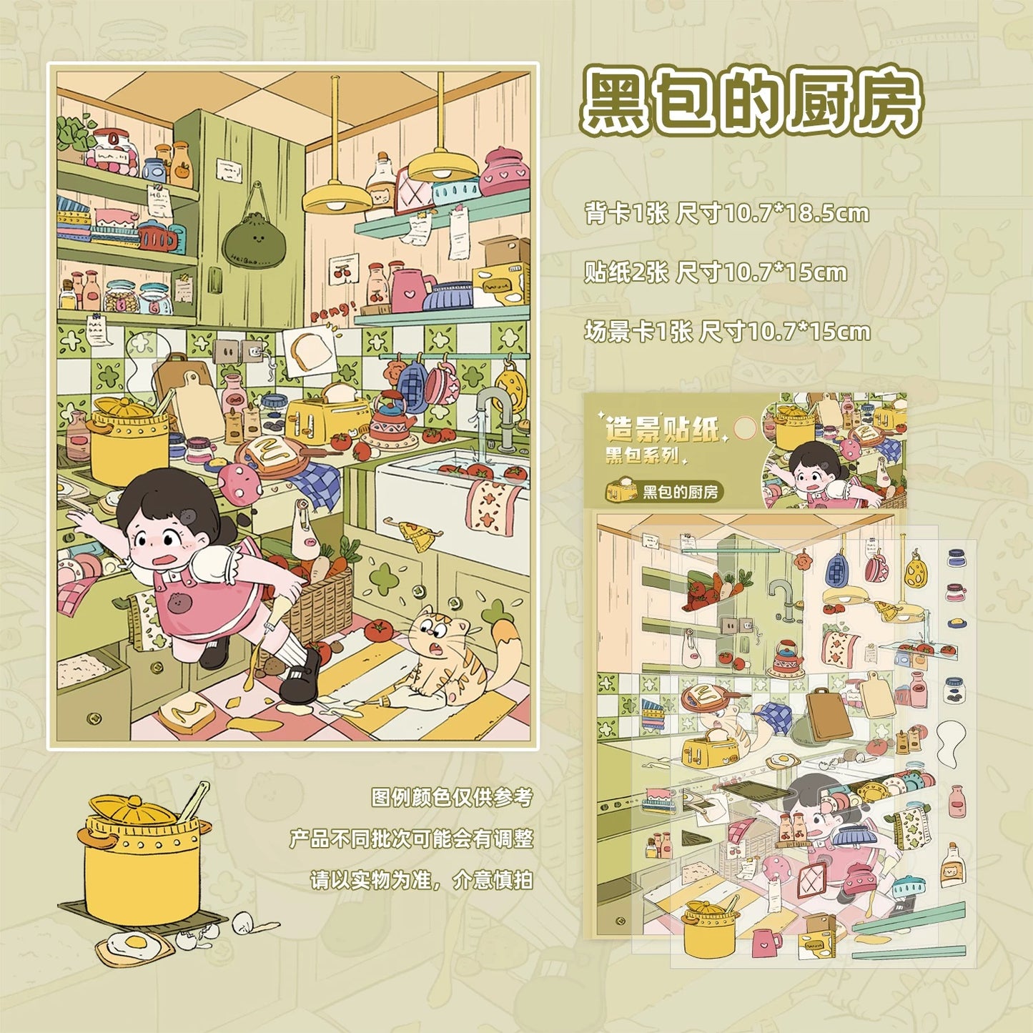 【Little Girl's Life】3D DIY Cute Miniature Sticker - 4 Scene Stickers