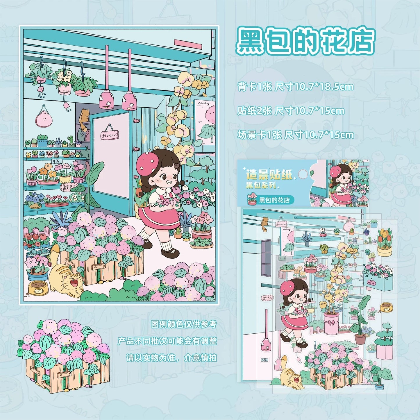 【Little Girl's Life】3D DIY Cute Miniature Sticker - 4 Scene Stickers