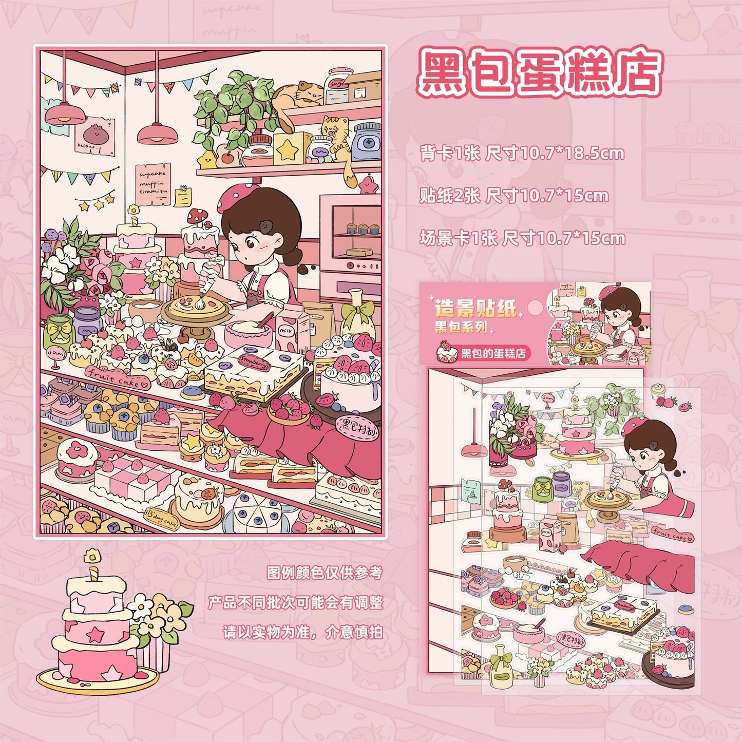 【Little Girl's Life】3D DIY Cute Miniature Sticker - 4 Scene Stickers