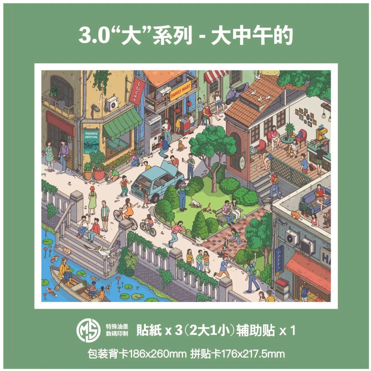 【All Day Moments】Large Size 3D DIY Relaxing Miniature Sticker - 4 Scene Stickers