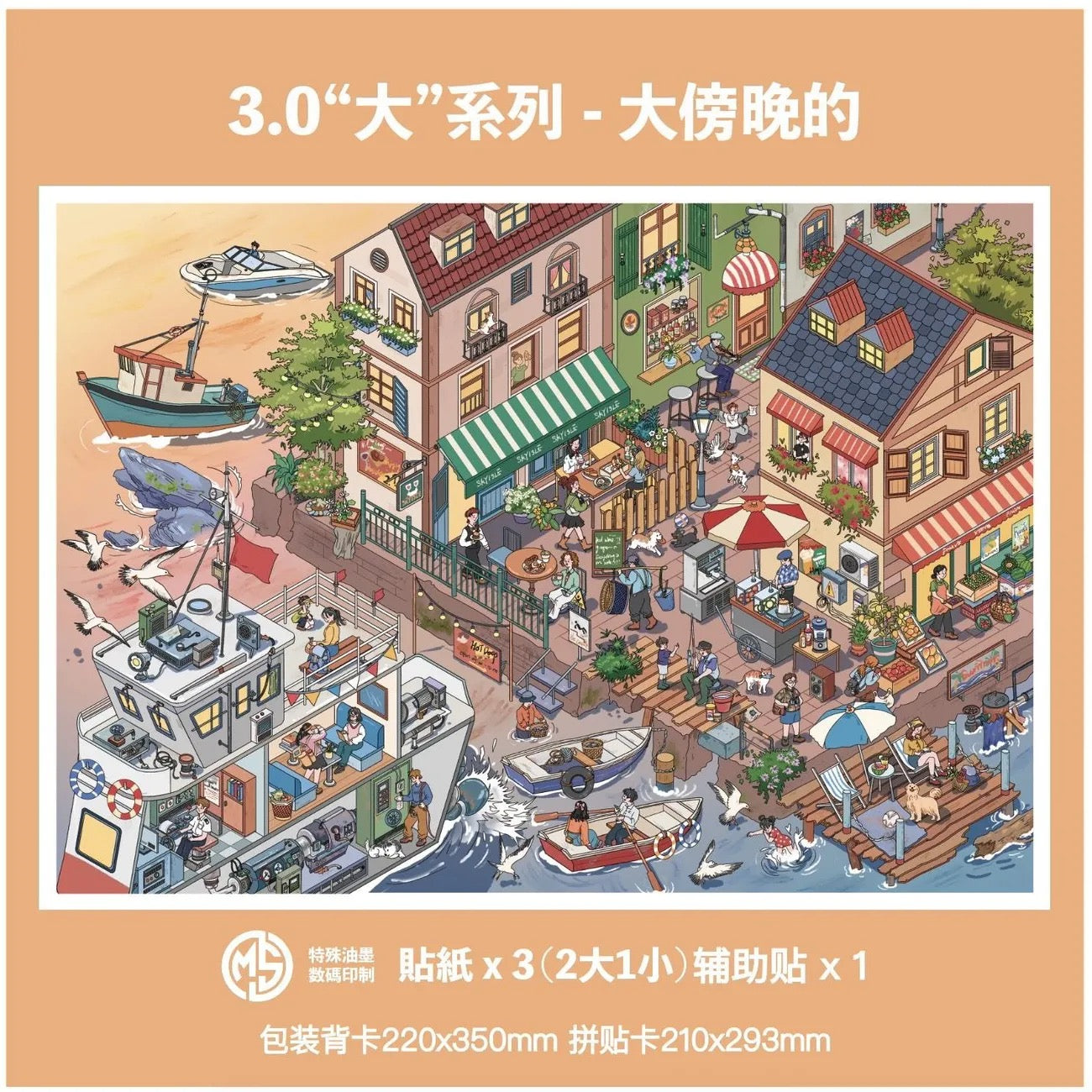 【All Day Moments】Large Size 3D DIY Relaxing Miniature Sticker - 4 Scene Stickers