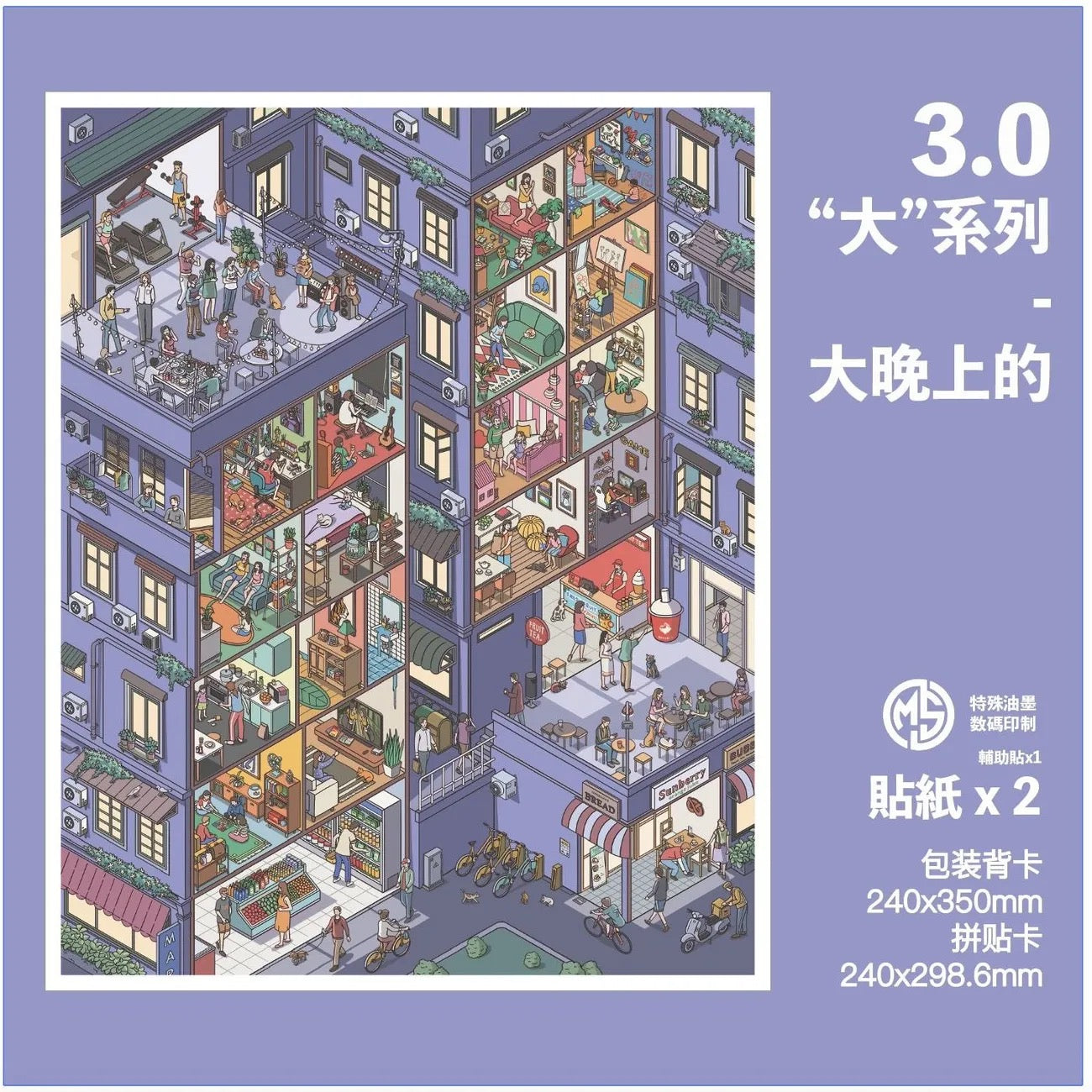 【All Day Moments】Large Size 3D DIY Relaxing Miniature Sticker - 4 Scene Stickers