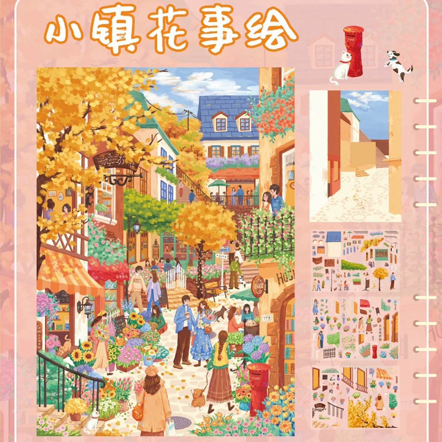 【Flower Town】Large 3D DIY Holiday Beautiful Color Art Relaxing Sticker - 2 Scene Stickers