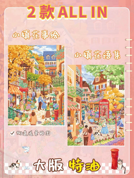 【Flower Town】Large 3D DIY Holiday Beautiful Color Art Relaxing Sticker - 2 Scene Stickers