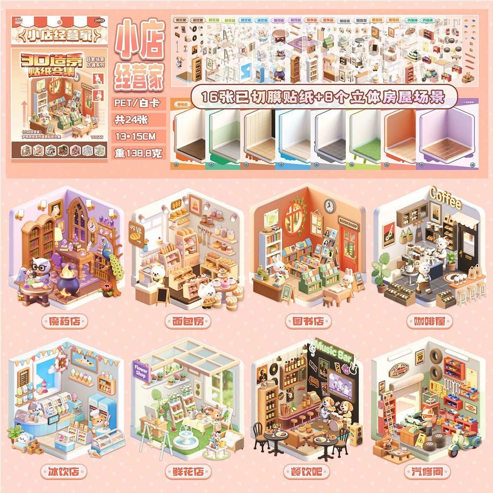 【Pet Dream Room】3D DIY Cute Pet room Miniature Stickers collection - 2 collections