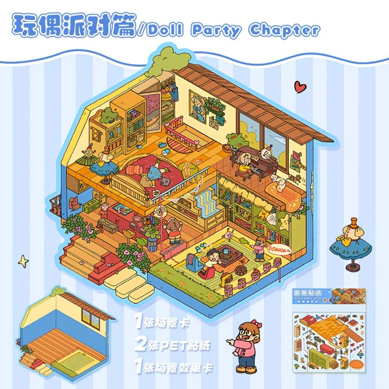 【Cozy Cottage】Cozy 3D DIY Miniature Sticker - 2 Scene Stickers