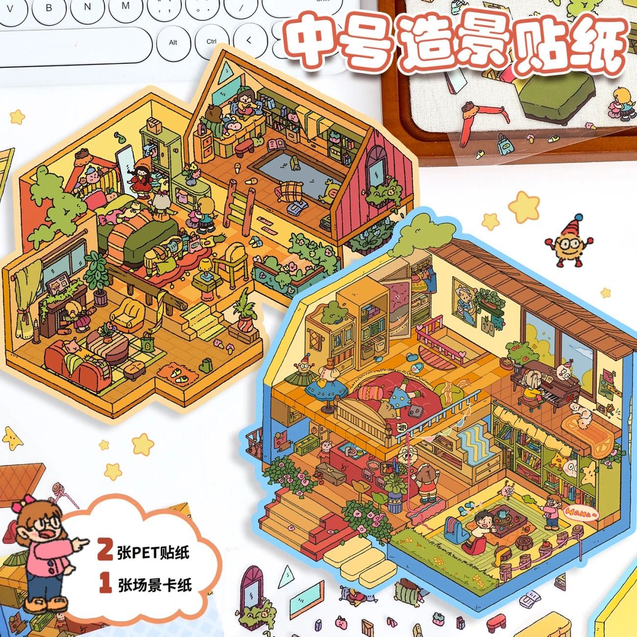 【Cozy Cottage】Cozy 3D DIY Miniature Sticker - 2 Scene Stickers