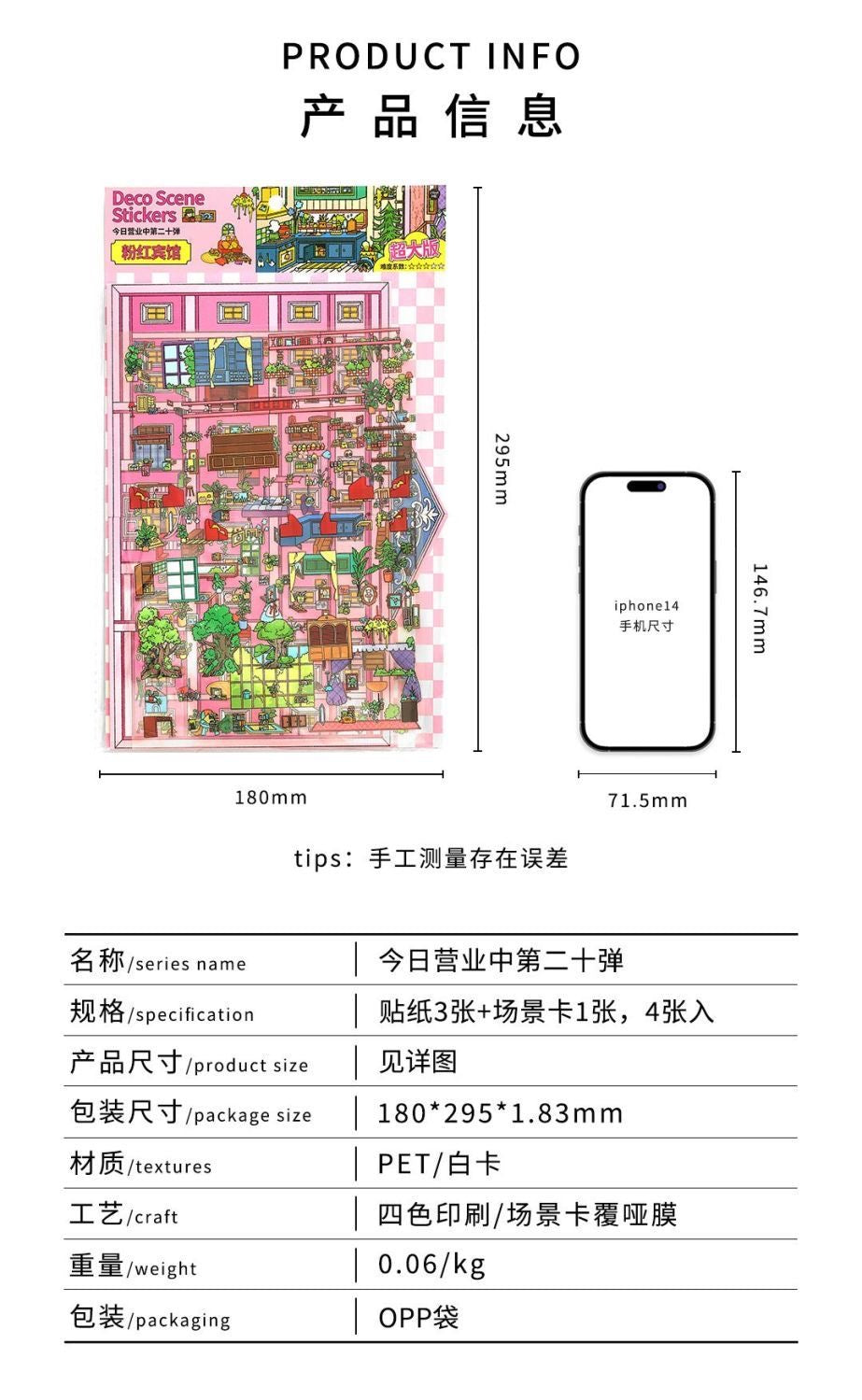 【Open Today】Foldable Large Big size 3D DIY Miniature relaxing Sticker - 2 Scene Stickers(29.5*18cm)