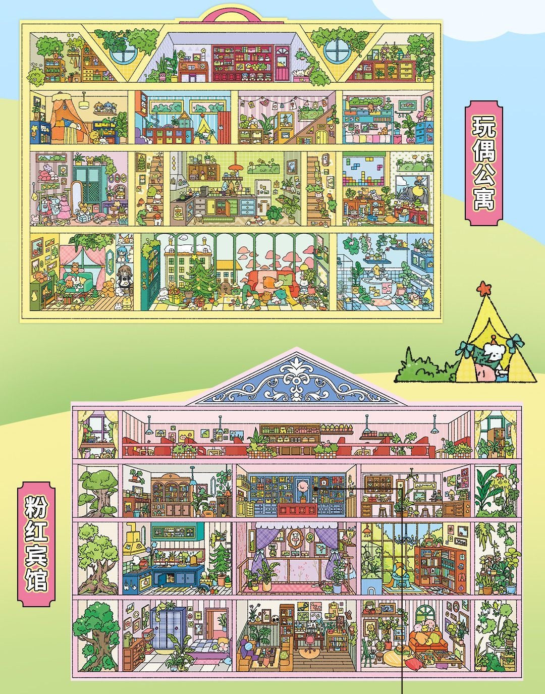 【Open Today】Foldable Large Big size 3D DIY Miniature relaxing Sticker - 2 Scene Stickers(29.5*18cm)