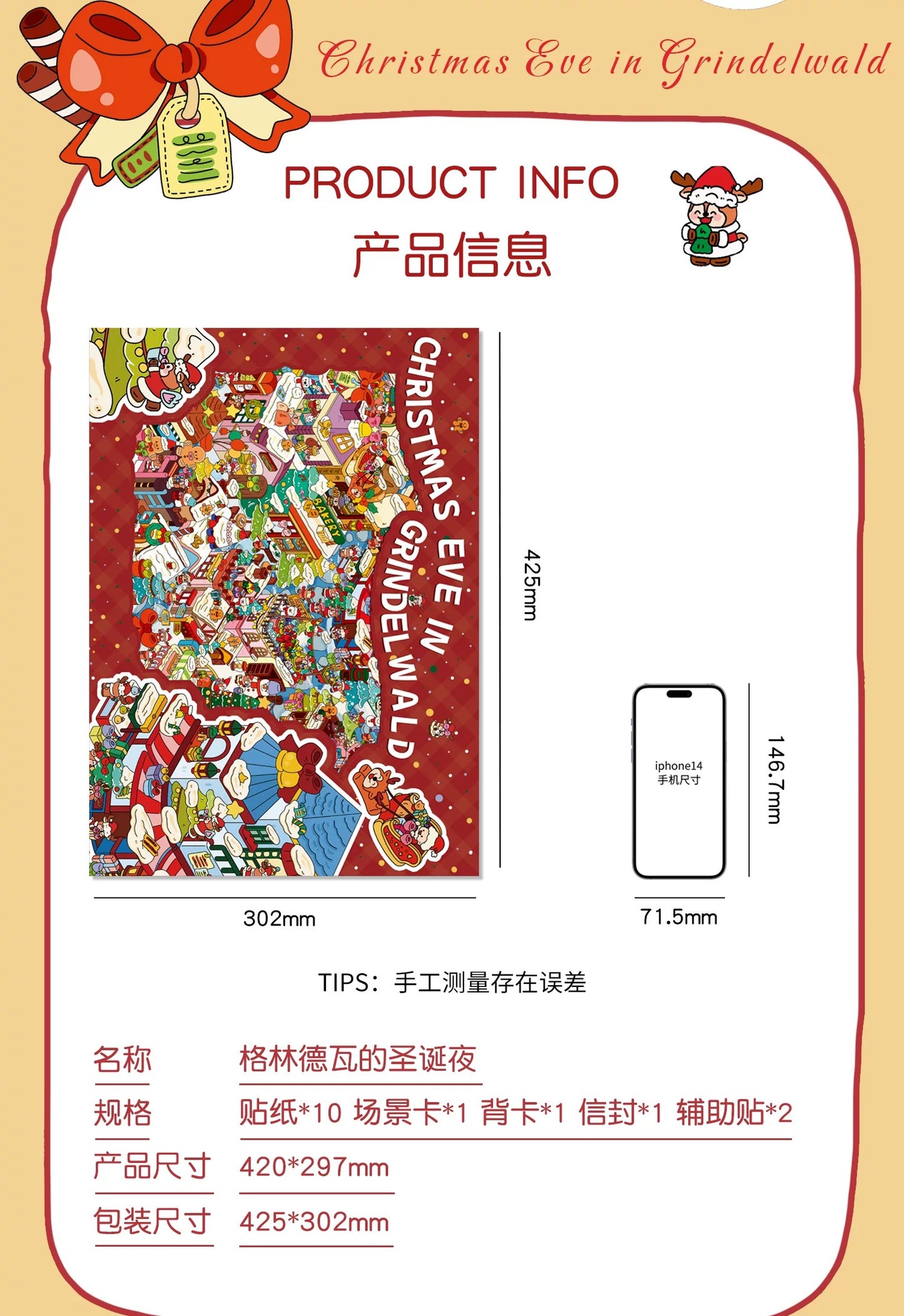【Christmas Eve in Grindel Wald】Super Large Size 3D DIY Scene Sticker with quality envelope(42.5*30.2cm)