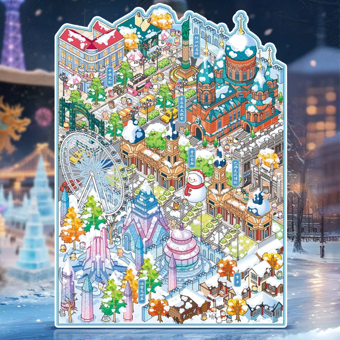 【Chinese Tourist Cities】Super Large Size 3D DIY Sticker - 4 Scene Stickers(33.2*23.4cm)