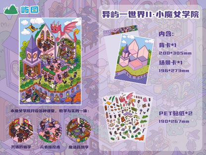 【Fantasy World】Large 3D DIY Sticker - 3 Miniature Scene Stickers (20*30.5cm)