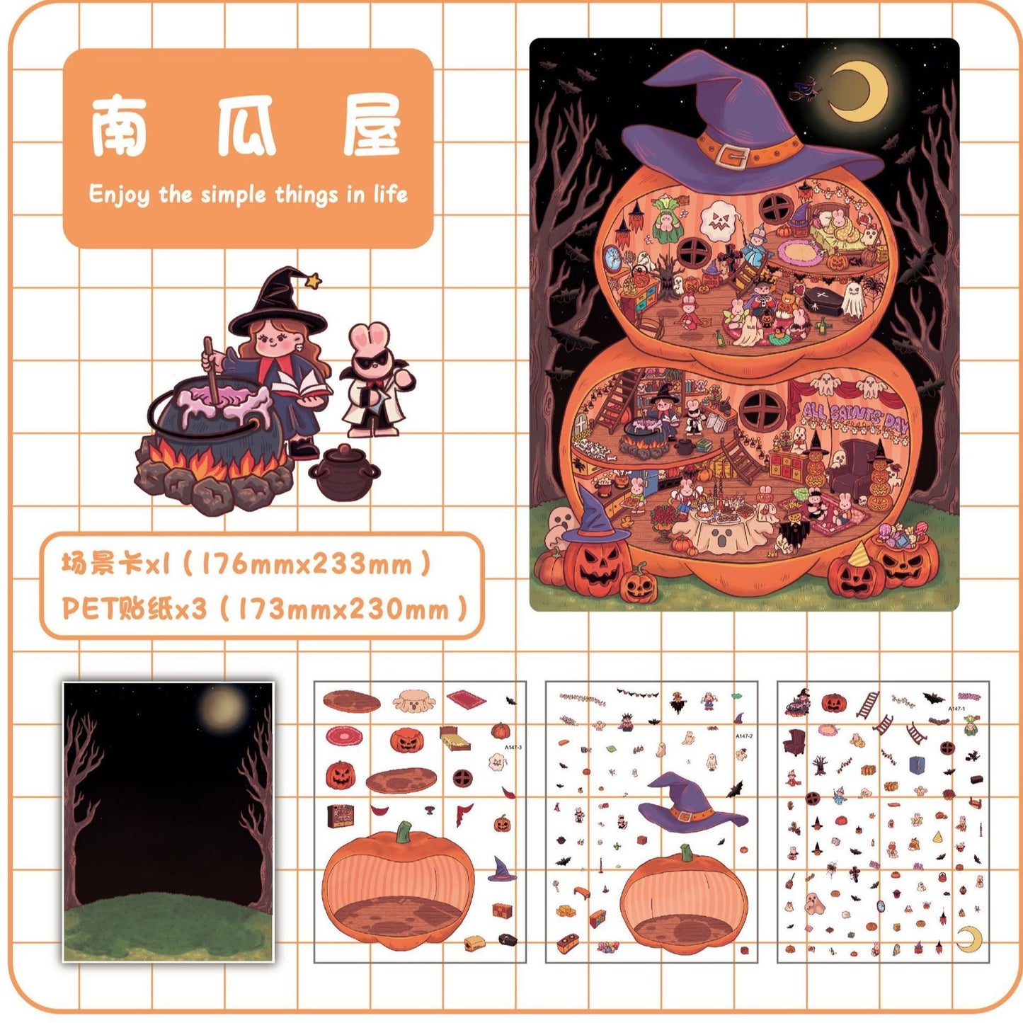 【Pumpkin House】Halloween element 3D DIY Sticker (17.6*23.3cm)