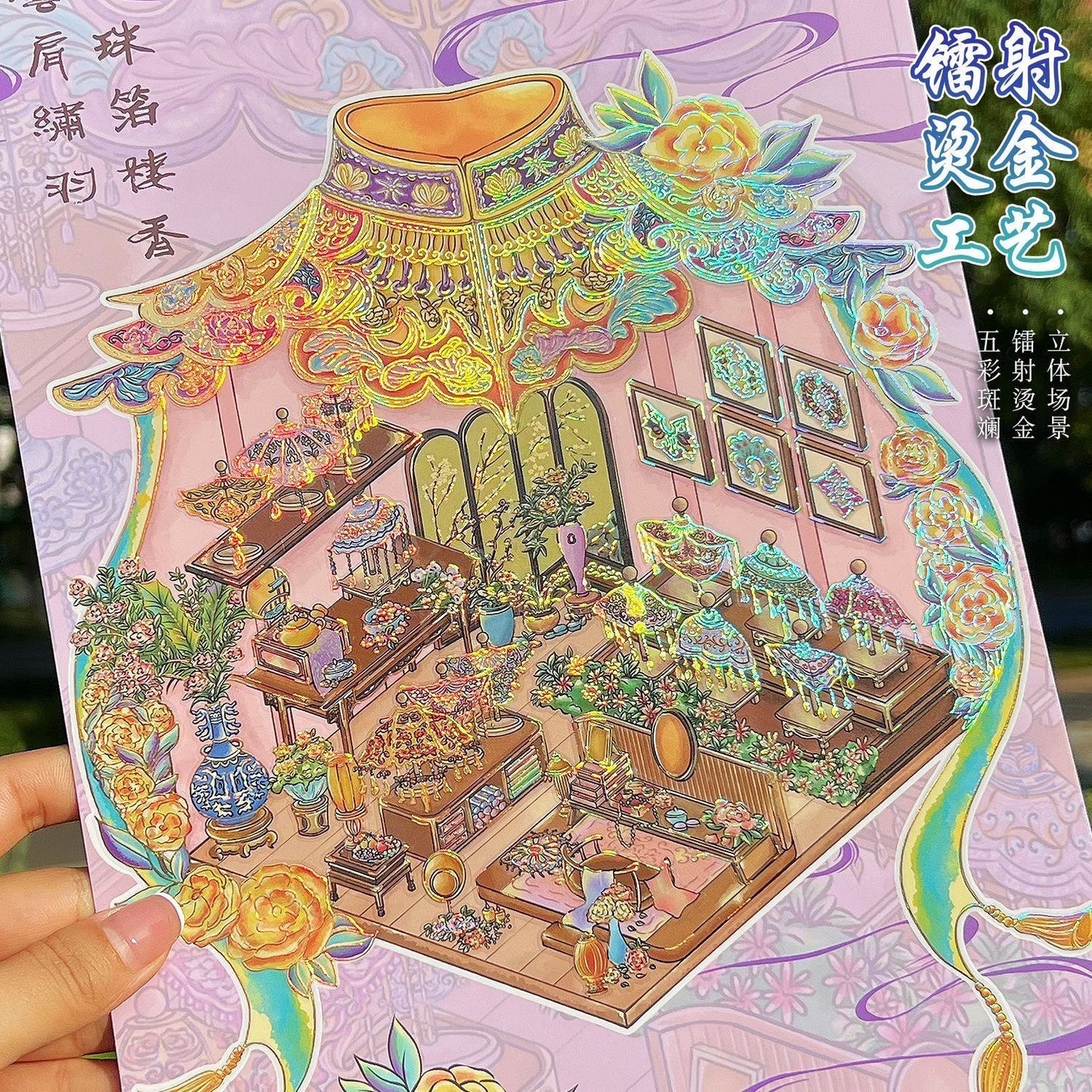 【Ancient Style】 Gold Foil New 3D DIY Miniature Sticker - 2 Scene Stickers (29*22cm)