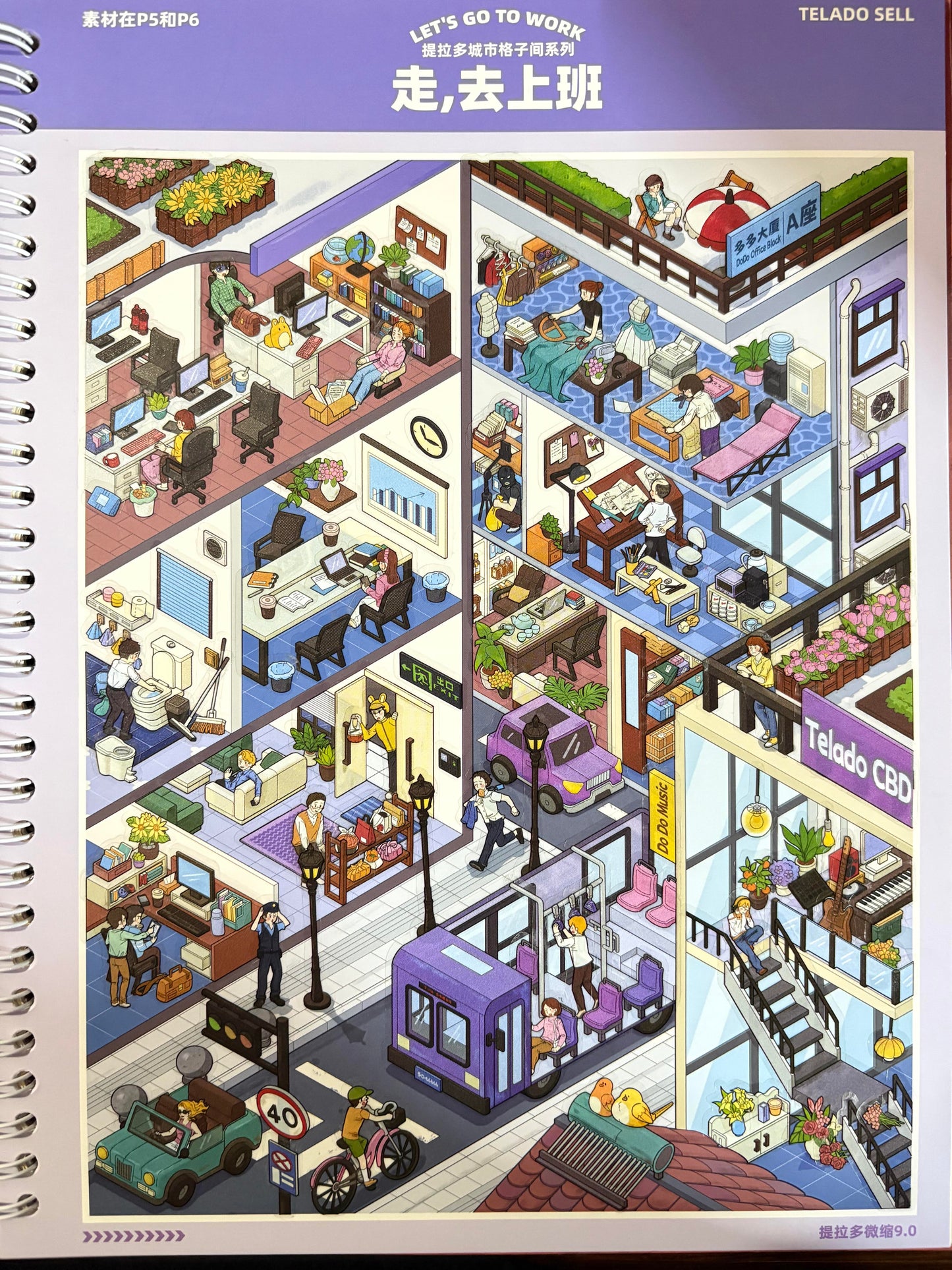【Tiladuo9.0】Sticker book with 7 sticker scenes