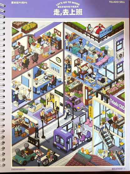 【Tiladuo9.0】Sticker book with 7 sticker scenes