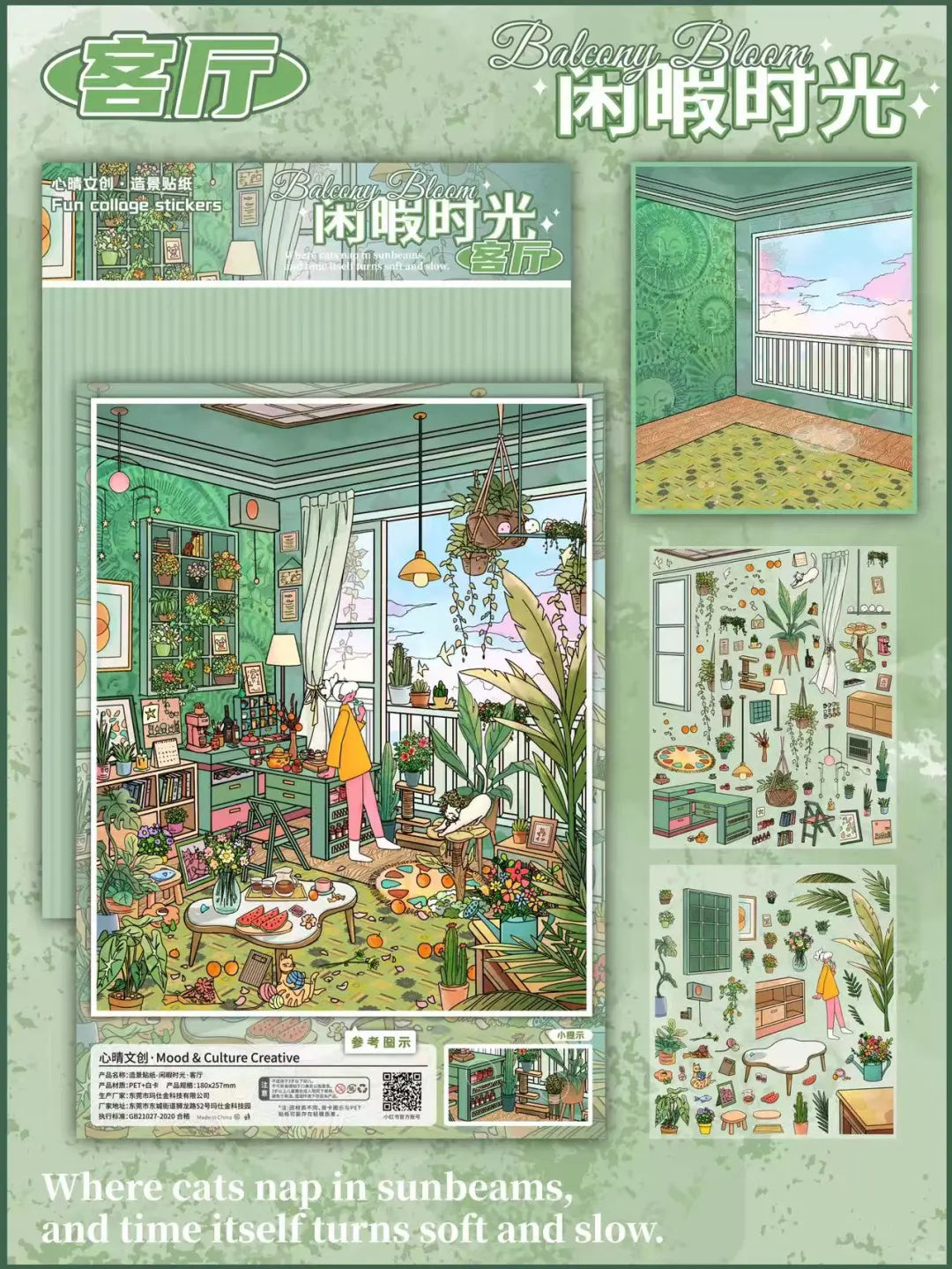 【Colorful Stores】All in 5 sets - Colorful Beautiful Scene Stickers (18*25.7cm)