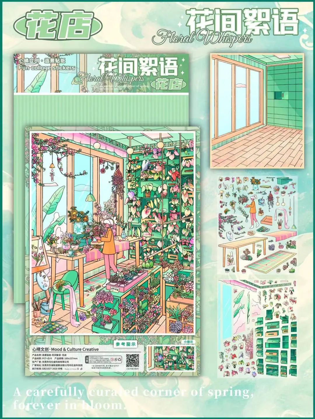 【Colorful Stores】All in 5 sets - Colorful Beautiful Scene Stickers (18*25.7cm)