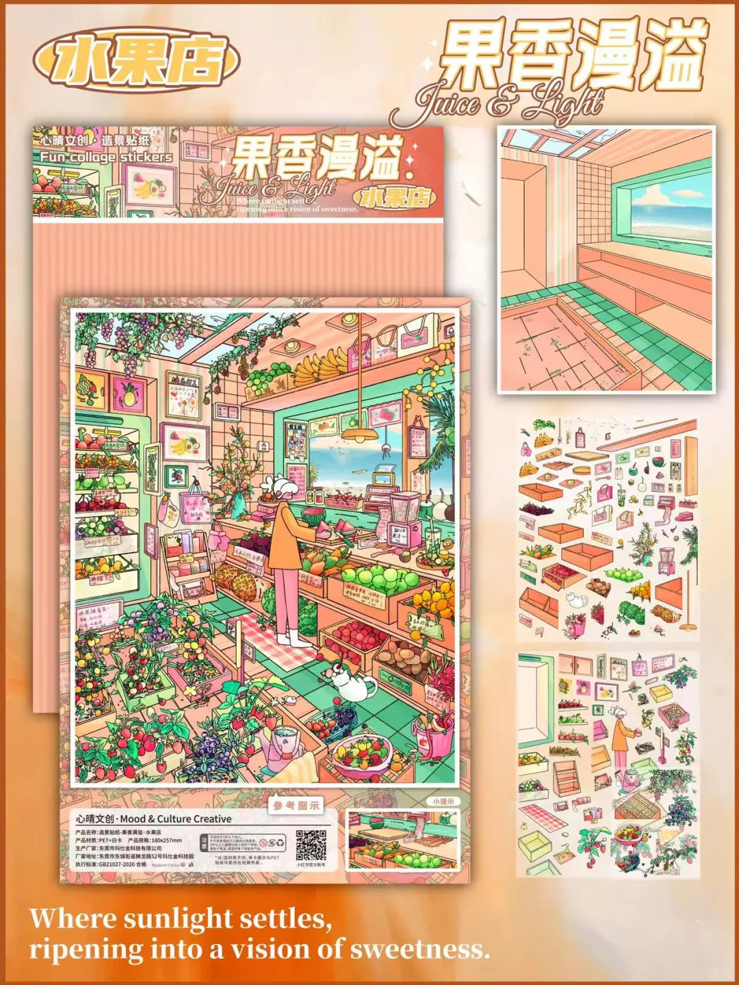 【Colorful Stores】All in 5 sets - Colorful Beautiful Scene Stickers (18*25.7cm)